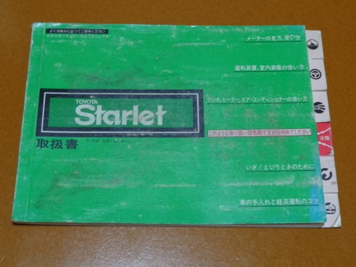 Starlet kp61 owner manual - kp61,