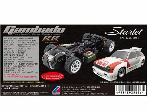 Abc hobby gambado 225 - abc,