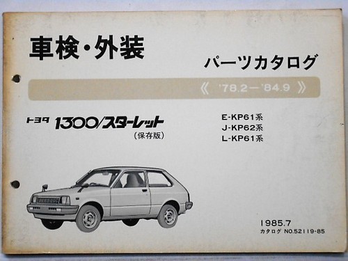 Starlet ekp61 kp62 - 84,